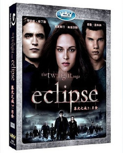  暮色3/暮光之城3：月食 The Twilight Saga: Eclipse  (2010) 35-045 