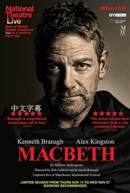  麦克白 Macbeth 2015 133-098 