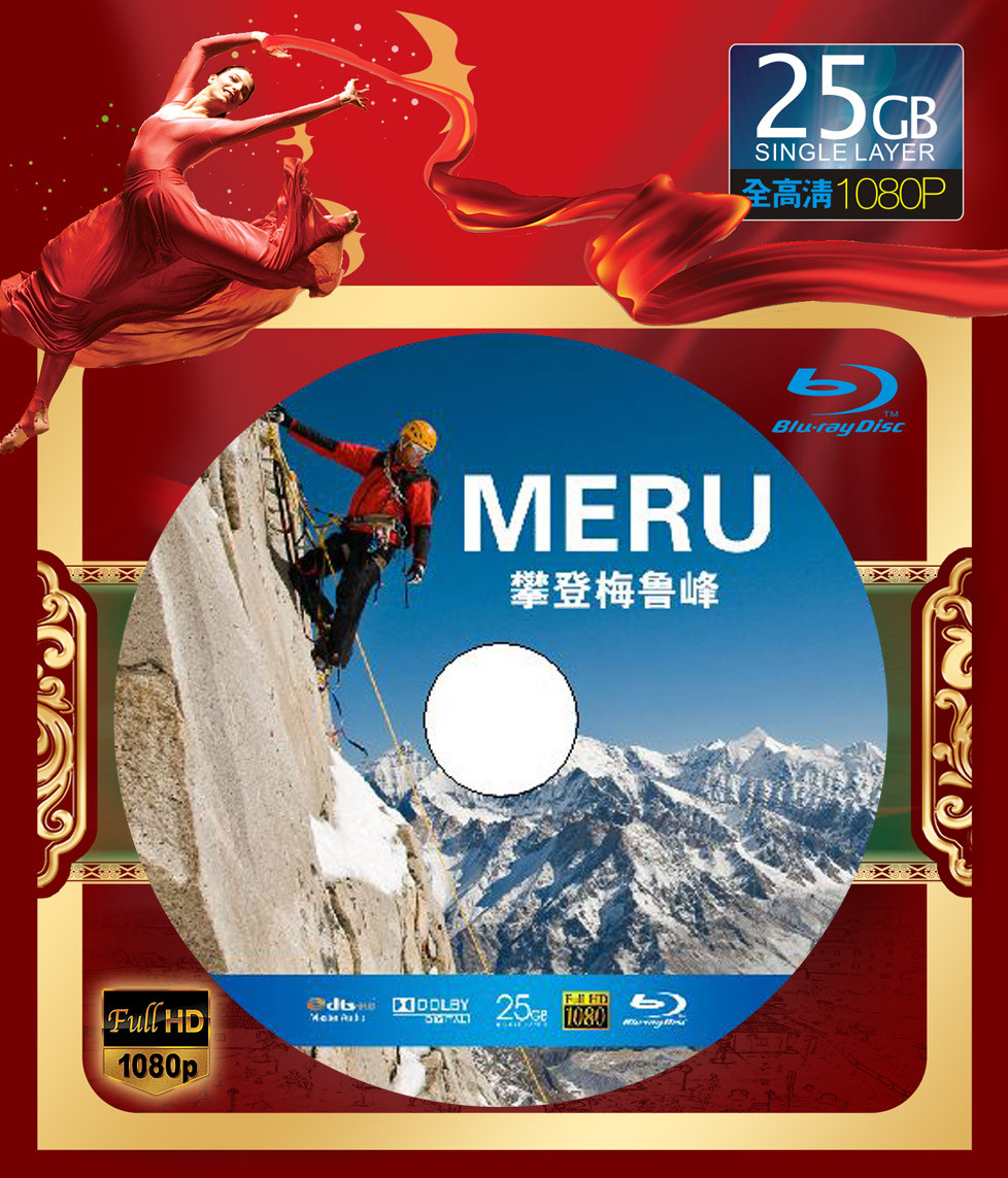 攀登梅鲁峰 Meru (2015) 本届最震撼。登山者之间的传承很感人 91-093