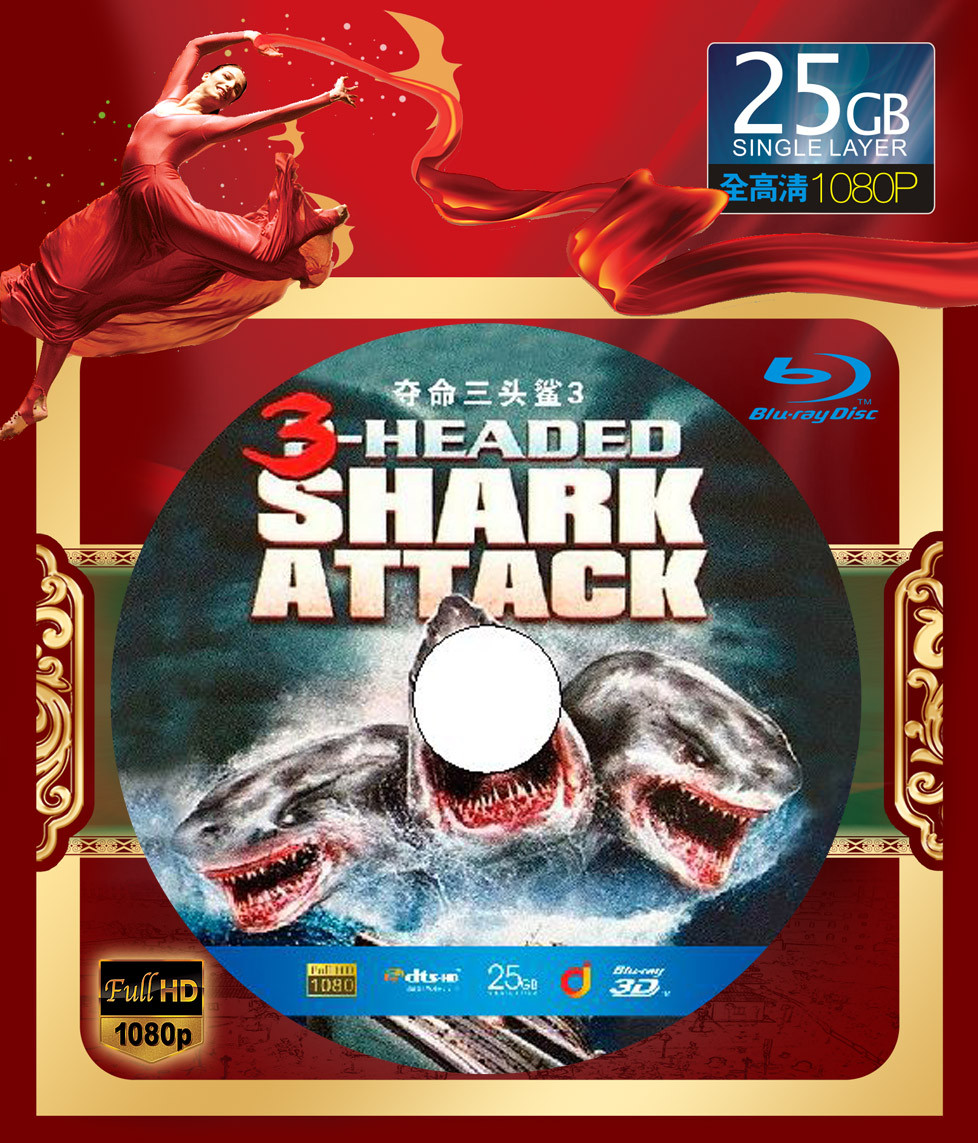 夺命三头鲨3 3D+2D 3 Headed Shark Attack (2015) 92-103