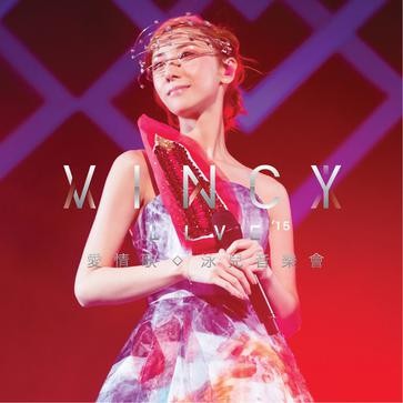 爱·情歌 泳儿音乐会 Vincy Live(2015) 89-090 