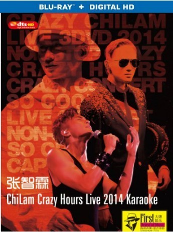 张智霖2014 ChiLam Crazy Hours Live 2014 Karaoke ChiLam Crazy Hours Live 2014 Karaoke(2014)