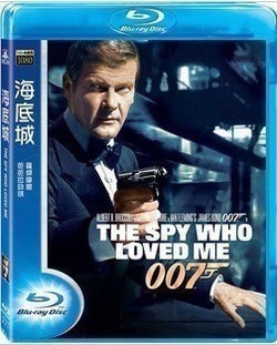 BD50 007之10：海底城 50周年港版（带国语配音）The Spy Who Loved Me 168-015 