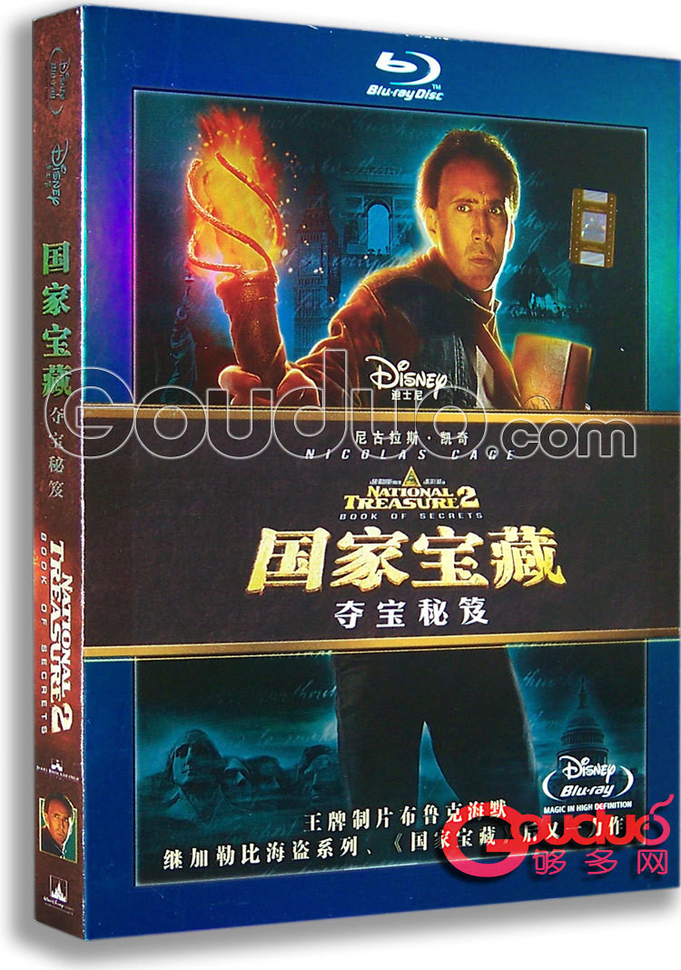 BD50 国家宝藏2：夺宝秘笈 National Treasure 2 (2007) 188-008