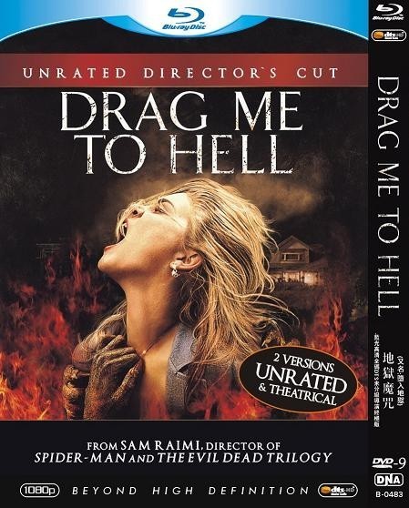 堕入地狱/地狱魔咒 Drag Me to Hell (2009) 140-026