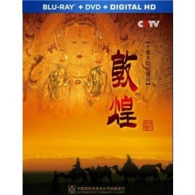 敦煌 3碟 碟1 The Art of Dun Huang 中央电视台继《故宫》之后推出的又一部力作 163-032|163-033|163-034 