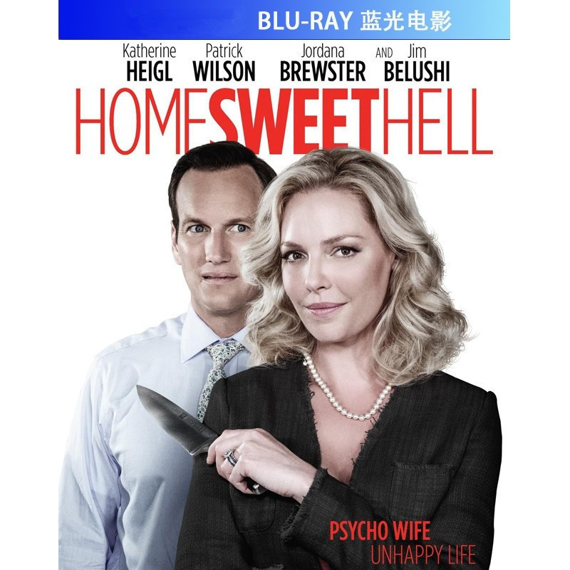  甜蜜地狱之家 Home Sweet Hell (2014) 169-025 