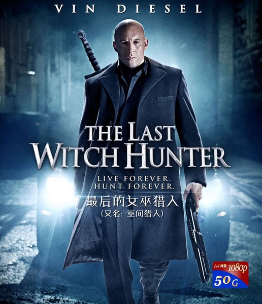  BD50 最后的女巫猎人/最后的巫师猎人 猎巫行动：大灭绝 带静音 The Last Witch Hunter (2015) 144-014 