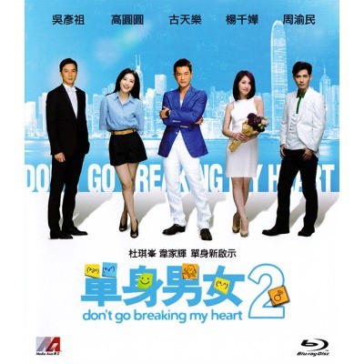  单身男女2 Don't Go Breaking My Heart 2(2014) 108-040 