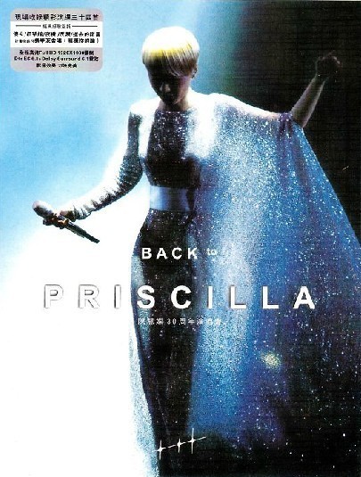  陈慧娴 Back to Priscilla 30周年演唱会  51-057 