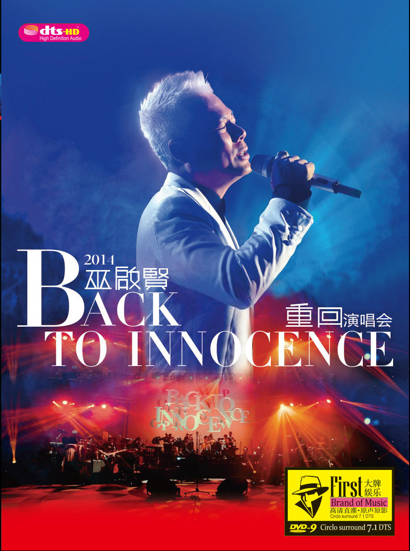  2014巫启贤Back To Innocence 重回演唱会 (2014) 105-068 