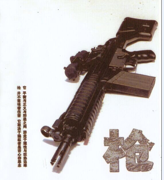 枪械-CCTV大型纪录片 介绍各类主力枪械2014 159-010