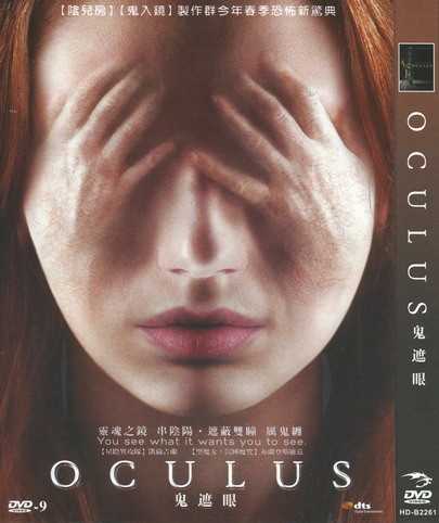  鬼遮眼 奥核之眼 Oculus(2014) 31-087 