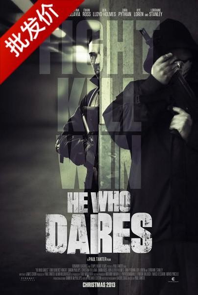 勇者必胜 He Who Dares(2014) 101-026