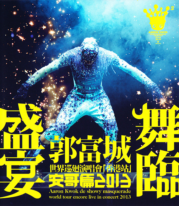 BD50 郭富城 舞临盛宴 2013世界巡迴演唱会 香港站