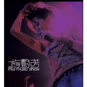 梅艳芳 MUL MUSIC SHOW 2013   49-047