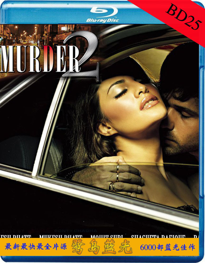 情怨3 Murder 3 (2013)   介绍：2013最新印度惊悚动作/冒险。 32-071