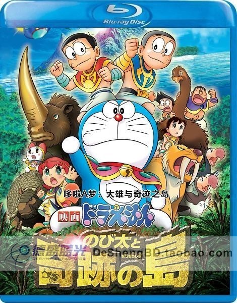  哆啦A梦：大雄与奇迹之岛 （2012） 84-100 