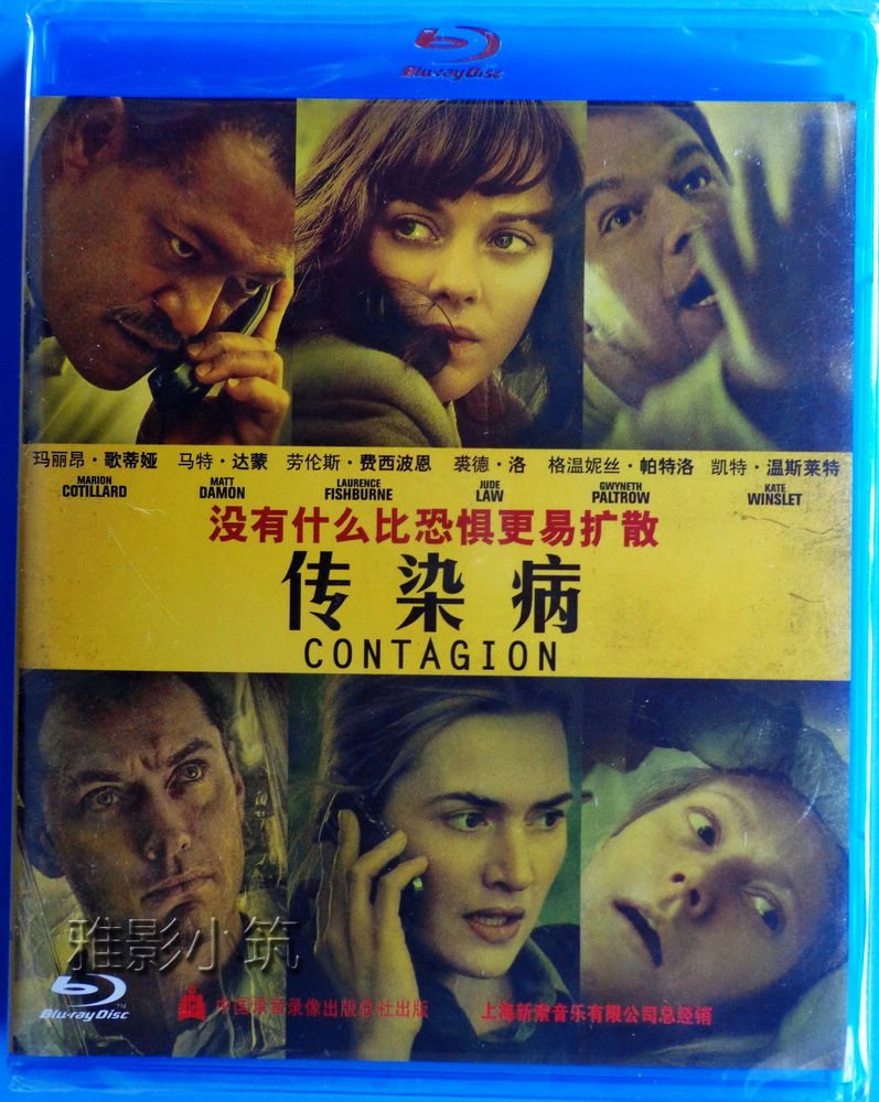  传染病 世纪战疫(港)/全境扩散(台)  Contagion.2011 68-054 