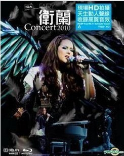  卫兰(Janice)演唱会“FAIRY Concert2010”  19-037 