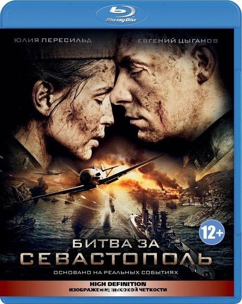  女狙击手 (2015) 塞瓦斯托波尔战 Battle for Sevastopol 167-017 