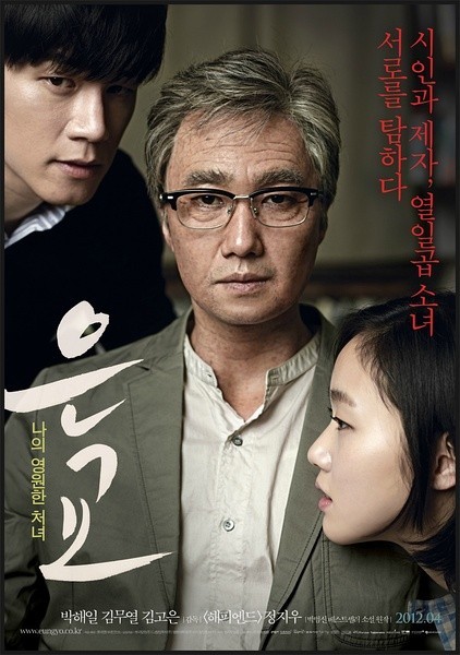  恩娇/银娇 (2012) Eun-kyo 影片讲述了人性可以可怕到什么程度，情欲可以疯魔到哪种境地。 164-005 