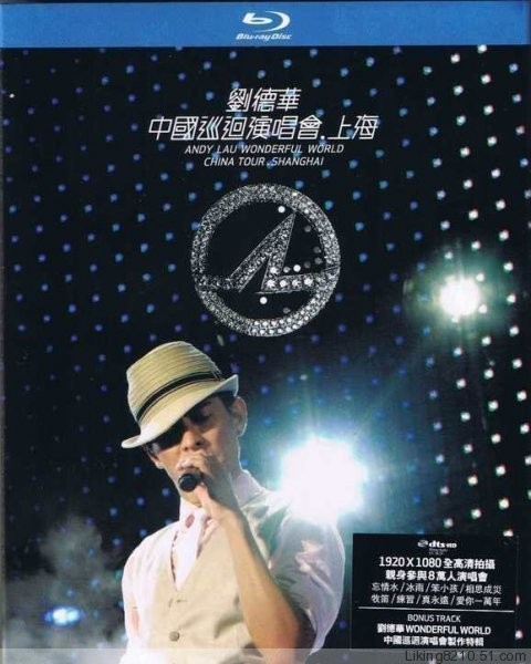  刘德华中国巡回演唱会上海 (不兼容飞利浦) 48-022 