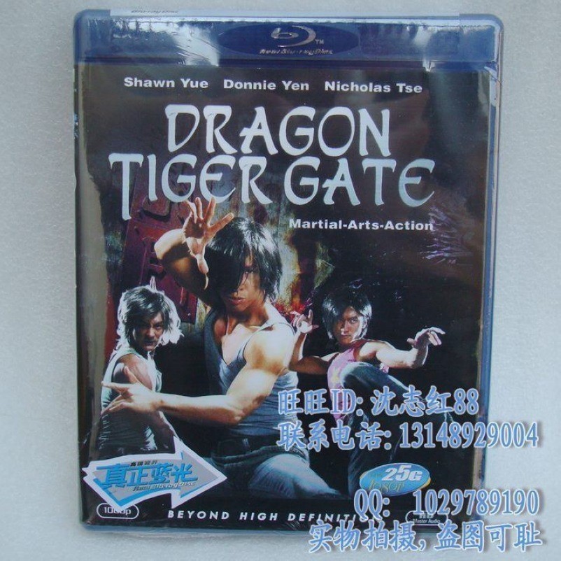  龙虎门 Dragon Tiger Gate 42-095 