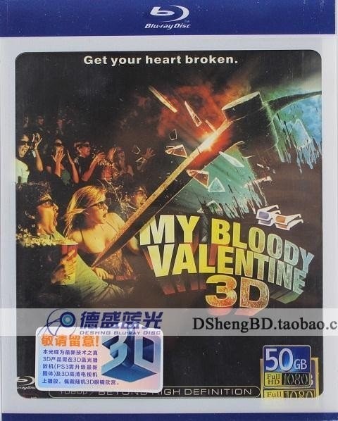 BD50 我的血腥情人节 3D