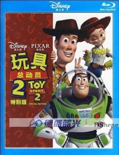  3D 玩具总动员2 Toy Story2 3D 2D+3D   国粤双语 61-007 