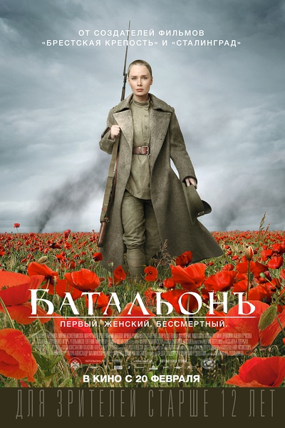  敢死营 女团(俄罗斯2015年与二战战争影片Batalon(2015) 181-080 