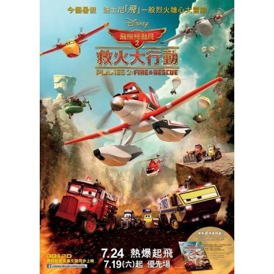  飞机总动员2：火线救援 Planes：Fire & Rescue(2014) 105-082 