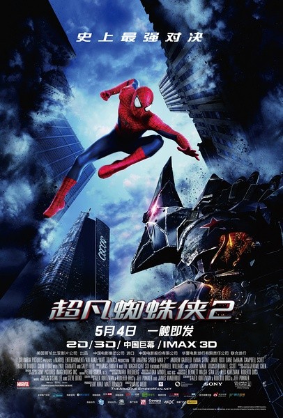超凡蜘蛛侠2/蜘蛛侠2：决战电魔 The Amazing Spider-Man 2(2014) 带静音