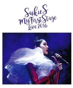 石咏莉首次个人演唱会 Sukie S My First Stage Live 2016