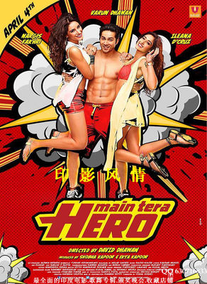  我是你的英雄 Main Tera Hero (2014) 134-064 