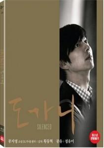 熔炉/无声呐喊/漩涡 韩国电影 2011 豆瓣9.1 SILENCED（2011）