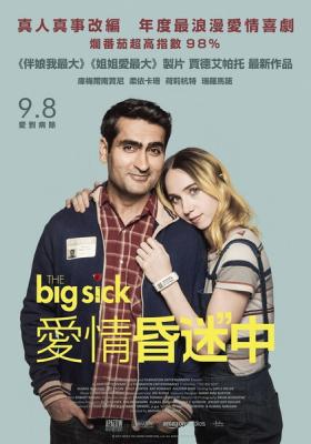 BD50 大病/爱情昏迷中 2017 豆瓣8 THE BIG SICK (2017)