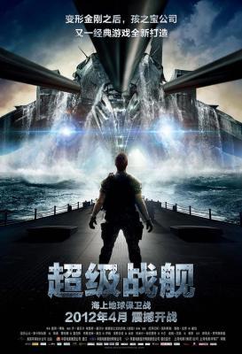 4K UHD 超级战舰 (2012) 