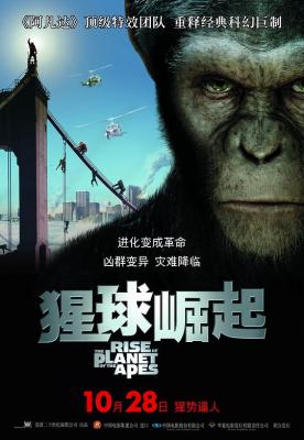 4K UHD 猩球崛起1 -猿人争霸战：猩凶革命(2011) 豆瓣8.0