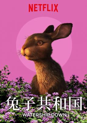 兔子共和国  (2018) 豆瓣8.4