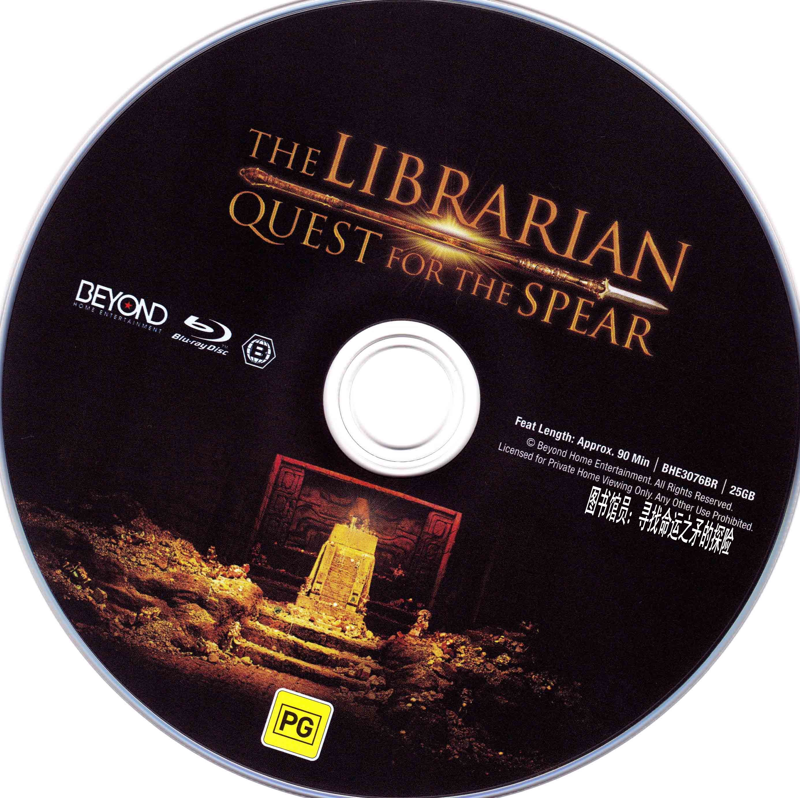 图书馆员1：寻找命运之矛的探险 2004 豆瓣评分 6.1