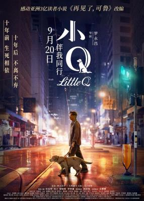 小Q Little Q(2019) 评分6.7 