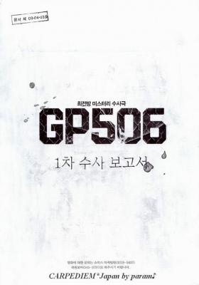 506哨所/幽灵碉堡 豆瓣评分 6.5 韩国