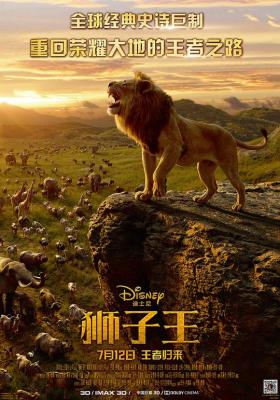 BD50-3D 狮子王真人版 3D 带国粤语 2019 评分7.4