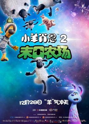 小羊肖恩电影版2末日农场 2019 豆瓣7.9