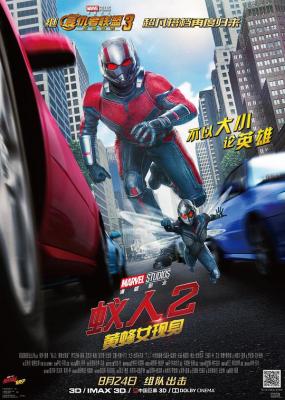 BD50-2D 蚁人2：黄蜂女现身/蚁人2 豆瓣7.5 ANT-MAN AND THE WASP (2018)