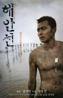 海岸线 2002韩国名导金基德自编自导战争动作片 豆瓣评分 7.3