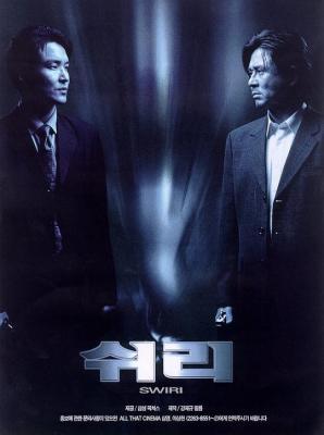 生死谍变 1999 韩国世纪末犯罪惊悚悬疑巨制在韩国击败同期上映的<泰坦尼克号>，姜帝圭凭此片一战封神