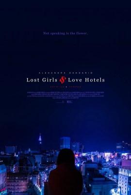 我非笼鸟 Lost Girls and Love Hotels (2020) 
