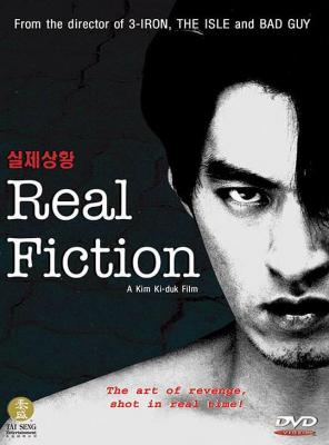 真相/实际情况 real fiction (2000)豆瓣6.7